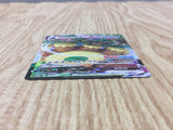 Rillaboom VMAX 171/S-P Promo S-P Sword & Shield Promos Pokemon Japanese - CF1740