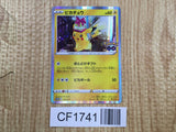 Pikachu 272/S-P Promo S-P Sword & Shield Promos Pokemon Japanese LP - CF1741