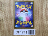 Pikachu 272/S-P Promo S-P Sword & Shield Promos Pokemon Japanese LP - CF1741