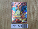 Charizard EX 185/165 Super Rare 151 Pokemon Japanese LP - CF1743