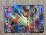 Charizard EX 185/165 Super Rare 151 Pokemon Japanese LP - CF1743