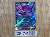 Gengar EX 047/071 Double Rare SV5K Wild Force Pokemon Japanese LP - CF1745