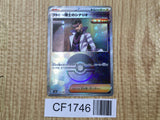 Professor Turos Scenario 175/187 SV8a Terastal Festival Pokemon - CF1746