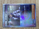 Professor Turos Scenario 175/187 SV8a Terastal Festival Pokemon - CF1746