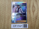 Professor Turos Scenario 175/187 SV8a Terastal Festival Pokemon - CF1747