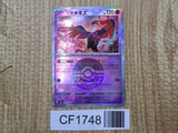 Fezandipiti 076/187 SV8a Terastal Festival Pokemon Japanese LP - CF1748