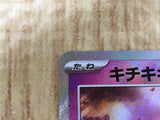Fezandipiti 076/187 SV8a Terastal Festival Pokemon Japanese LP - CF1748