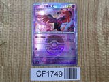 Fezandipiti 076/187 SV8a Terastal Festival Pokemon Japanese LP - CF1749