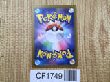 Fezandipiti 076/187 SV8a Terastal Festival Pokemon Japanese LP - CF1749
