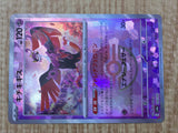 Fezandipiti 076/187 SV8a Terastal Festival Pokemon Japanese LP - CF1749