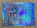 Froslass 038/187 SV8a Terastal Festival Pokemon Japanese LP - CF1750