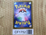Iron Thorns 055/187 SV8a Terastal Festival Pokemon Japanese LP - CF1752