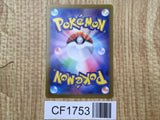 Jolteon 051/187 SV8a Terastal Festival Pokemon Japanese LP - CF1753