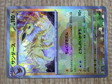 Jolteon 051/187 SV8a Terastal Festival Pokemon Japanese LP - CF1753