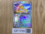Jirachi 042/062 SV3a Raging Surf Pokemon Japanese LP - CF1755