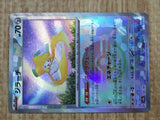 Jirachi 042/062 SV3a Raging Surf Pokemon Japanese LP - CF1755