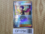 Janines Secret Art 166/187 SV8a Terastal Festival Pokemon Japanese LP - CF1756