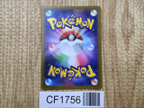 Janines Secret Art 166/187 SV8a Terastal Festival Pokemon Japanese LP - CF1756