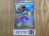 Kieran 169/187 SV8a Terastal Festival Pokemon Japanese LP - CF1757