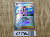 Shauna 020/024 DZ-SS05 CoroCoro Start Deck Pokemon Japanese LP - CF1758