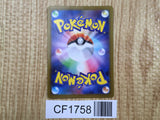 Shauna 020/024 DZ-SS05 CoroCoro Start Deck Pokemon Japanese LP - CF1758