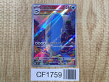 Wailord 103/100 Art Rare SV9 Battle Partners Pokemon Japanese LP - CF1759