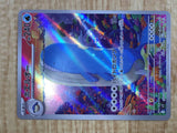 Wailord 103/100 Art Rare SV9 Battle Partners Pokemon Japanese LP - CF1759