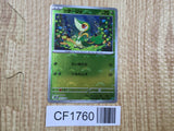Snivy 001/086 Common SV11B Black Bolt Pokemon Japanese LP - CF1760