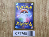 Snivy 001/086 Common SV11B Black Bolt Pokemon Japanese LP - CF1760