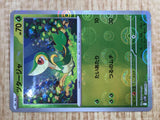 Snivy 001/086 Common SV11B Black Bolt Pokemon Japanese LP - CF1760
