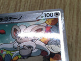 Cinccino 078/086 Uncommon SV11B Black Bolt Pokemon Japanese LP - CF1762