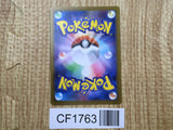 Fennel 166/086 Super Rare SV11B Black Bolt Pokemon Japanese LP - CF1763
