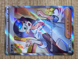 Fennel 166/086 Super Rare SV11B Black Bolt Pokemon Japanese LP - CF1763