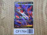 Mega Latias EX 079/063 Super Rare m1S Mega Symphonia Pokemon Japanese - CF1764