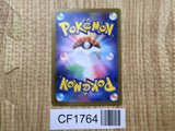 Mega Latias EX 079/063 Super Rare m1S Mega Symphonia Pokemon Japanese - CF1764
