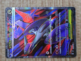Mega Latias EX 079/063 Super Rare m1S Mega Symphonia Pokemon Japanese - CF1764