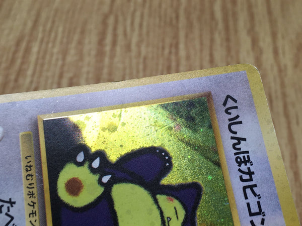 Hungry Snorlax No. 143 Promo Nintendo 64 Pokemon Japanese LP