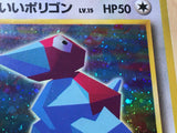 Porygon No. 137 Promo Japanese CD Promo Pokemon Japanese LP - CF1766