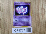 Mewtwo No. 150 Glossy Promo Fan Book Pokemon Japanese LP - CF1767