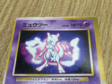 Mewtwo No. 150 Glossy Promo Fan Book Pokemon Japanese LP - CF1767
