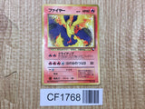 Moltres No. 146 Glossy Uncommon Vending Series 2 Pokemon Japanese LP - CF1768