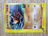 Alto Mare's Kabutops 008/018 Theater Limited VS Pokemon Japanese LP - CF1769