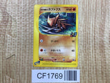 Alto Mare's Kabutops 008/018 Theater Limited VS Pokemon Japanese LP - CF1769