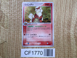 Arcanine 014/080 Holo Rare Magma vs Aqua Pokemon Japanese LP - CF1770