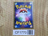 Arcanine 014/080 Holo Rare Magma vs Aqua Pokemon Japanese LP - CF1770