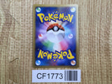 Rayquaza C 078/100 Holo Rare Pt3 Beat of the Frontier Pokemon Japanese - CF1773