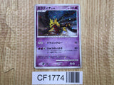Giratina 008/013 Entry Pack DPt Giratina Deck Pokemon Japanese LP - CF1774