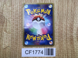 Giratina 008/013 Entry Pack DPt Giratina Deck Pokemon Japanese LP - CF1774