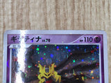 Giratina 008/013 Entry Pack DPt Giratina Deck Pokemon Japanese LP - CF1774