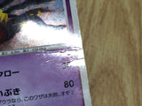 Giratina 008/013 Entry Pack DPt Giratina Deck Pokemon Japanese LP - CF1774